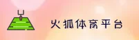 火狐官网_火狐app下载_huohu入口